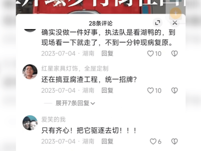 湖南一男子因在视频下发布12字评论被行拘，经历两年3次判决，法院：撤销此前处罚