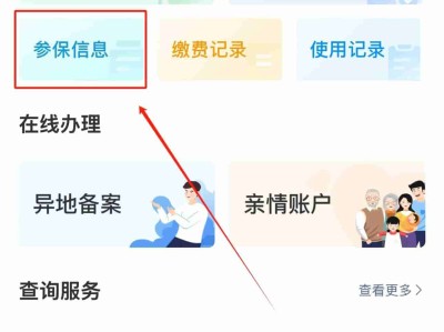 🏥 医保报销全攻略 - 看完就能轻松报销