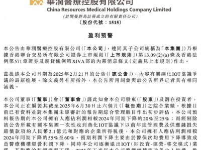 股价跳水跌超16%！华润医疗上半年净利预降20%，旗下医疗机构经营利润下滑