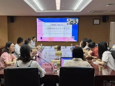 合肥职业技术学院：创新教研模式 赋能心理健康教育新征程王思聪太宠女友了！游乐园、逛街、看海安排满满的，和懒懒太般配