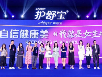 护舒宝液体卫生巾Pro健康专研版全球首发，开启经期健康新时代