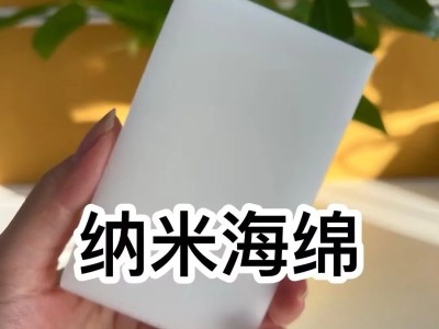 每磨损 1 克释放 650 万个微塑料，别用这种海绵洗碗了