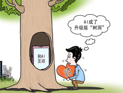 为何越来越多人与AI建立亲密关系？