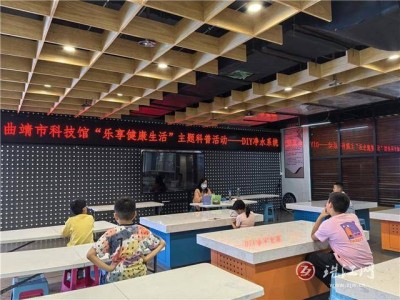 曲靖市科技馆“乐享健康生活”科普行动：让健康知识“活”起来