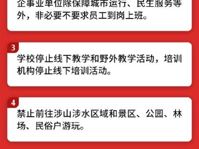 字节跳动：因北京暴雨预警，北京工区员工可提前下班