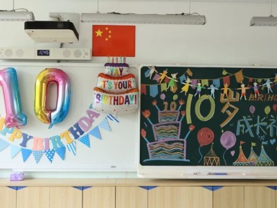 十岁成长礼，孩子们巧解“书包柜之困”