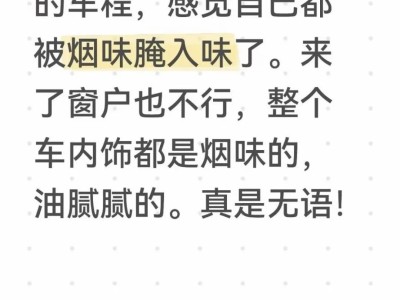 曝光人身上的臭味之王，真的滂臭。