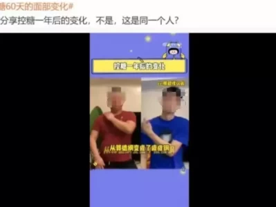 能减肥、美容、预防慢性病？控糖的6个误区要知道杨少华去世一天，丑事就接连发生！儿子红衣奔丧，爱徒酒后闹灵堂