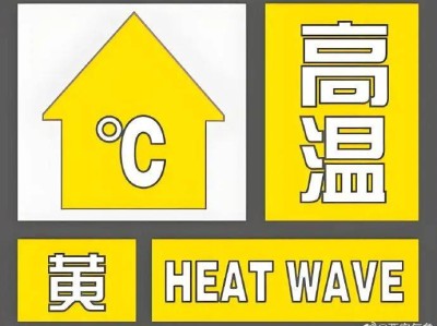 西安：午后尽量减少户外活动