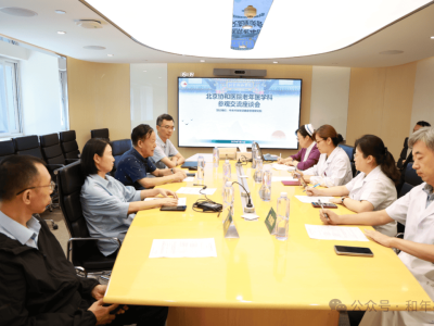 北京协和医院老年医学科与中关村新智源健康管理研究院共话健康老龄化