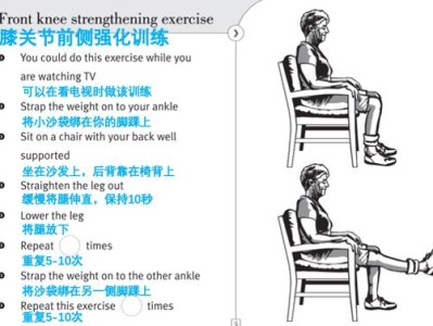 奥塔戈运动计划——力量和平衡训练
