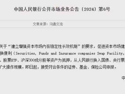 证券、基金、保险公司互换便利（SFISF）即日起接受申报145斤大码穿搭温柔气质风连衣裙分享