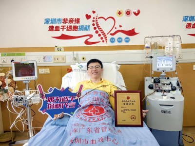 生命接力！深铁员工第8次捐献造血干细胞