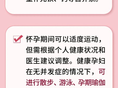 孕期保健看过来~2025年世界卫生日主题长图