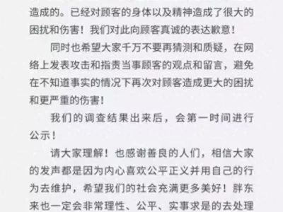 胖东来就“所售红色内裤掉色过敏”致歉：管理中存在问题三国时期诸葛亮当军师了吗？