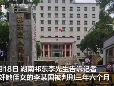六旬摩的司机性侵14岁女生被判刑 受害者心理创伤待恢复