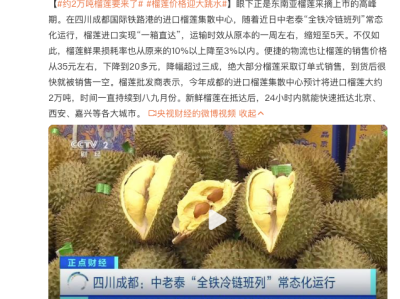 榴莲价格暴跌 30%，我却劝你少吃点（不是胖