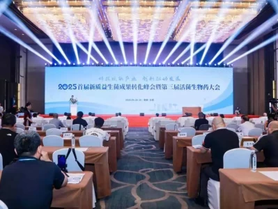 首届新质益生菌成果转化峰会在安徽合肥召开一周穿搭第三弹