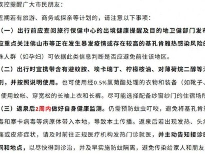 多地提醒：实行14天健康监测！
