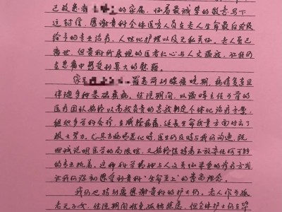 【医者故事】生命终章中的温暖守护