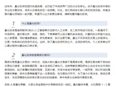 量化私募遭遇“至暗时刻”：管理规模骤降35%，两大巨头相继对量化行业进行解读关羽攻克襄樊，曹操孙权恐惧，刘备诸葛亮也挠头：封他大将军还是一字并肩王？