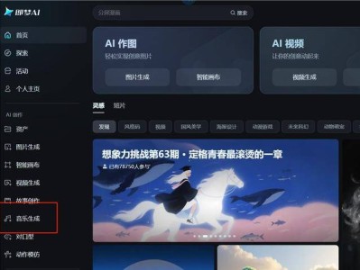 如何用即梦AI的音乐功能生成冥想放松音乐？