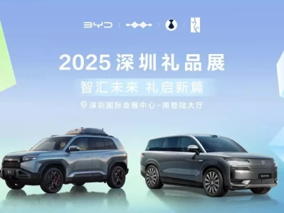 比亚迪亮相2025深圳礼品展，以创新设计诠释可持续生活方式伊朗发出求救信号，中俄罕见均收到了，伊朗外长当面交代实情