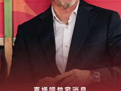 直播吧独家：原U20国青主帅久尔杰维奇救火国足，带队征战东亚杯