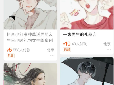 我花了30，在淘宝买了一段恋爱