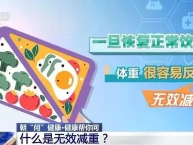 熬夜能减肥、不吃油脂才健康？这些误区要避开成龙新片中国票房67万美元，全球8588万美元，为何天壤之别？