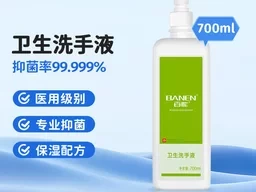 朗索百能卫生洗手液，为何成为众多家庭的选择？