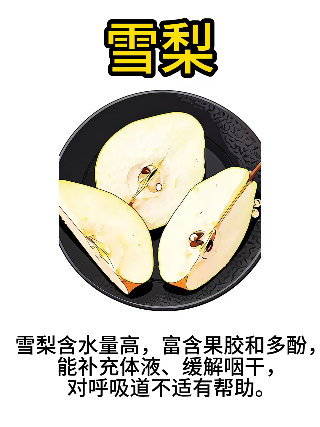 中国十大补津液食物，多吃抗流感、清内热