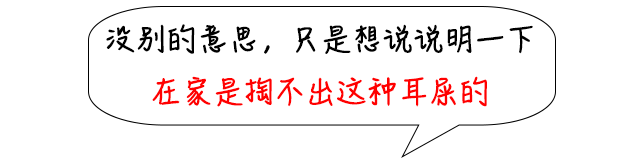 耳屎，该不该掏？