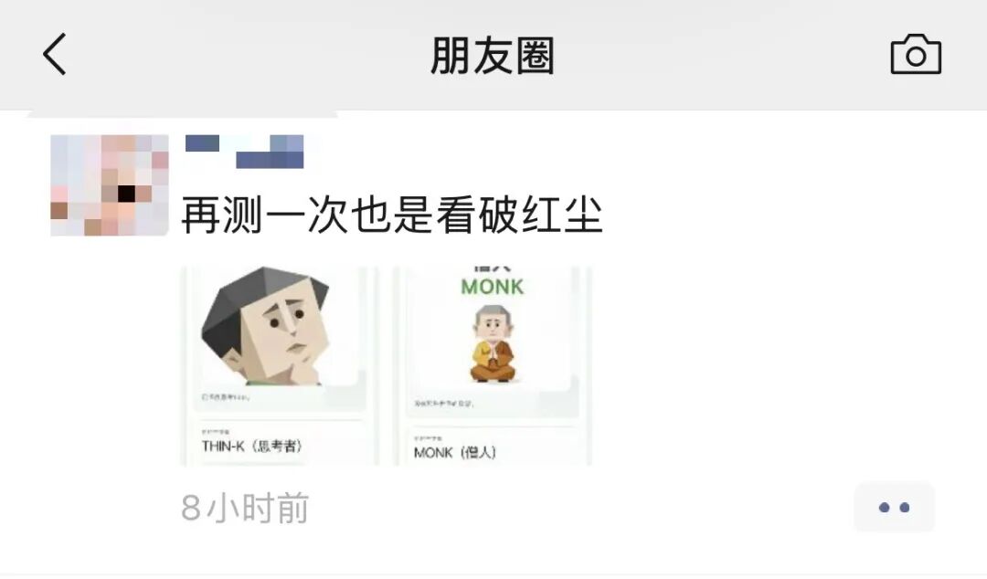 全网都在刷屏「SBTI 测试」，但我劝你慎做啊