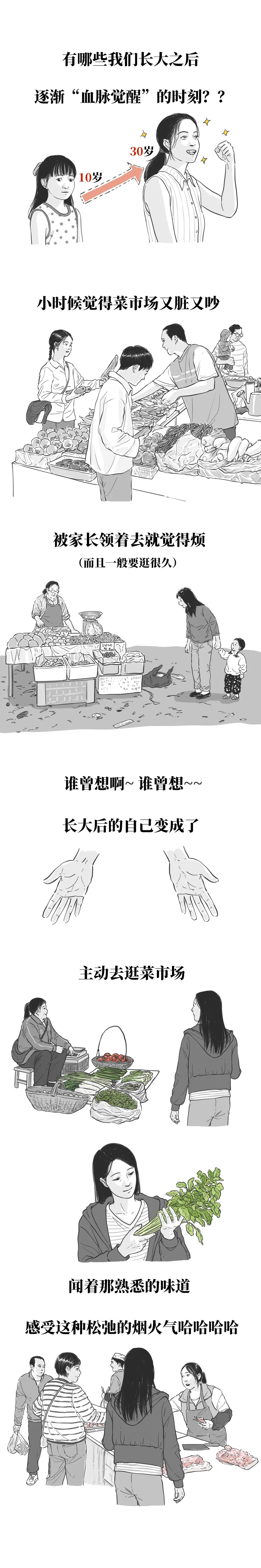 有哪些到了年纪就“血脉觉醒”的事情？？