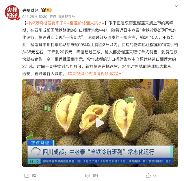榴莲价格暴跌 30%，我却劝你少吃点（不是胖
