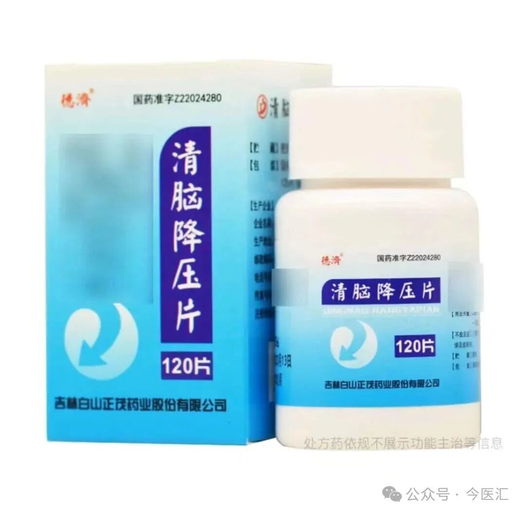 高血压，常用的中成药，如何选