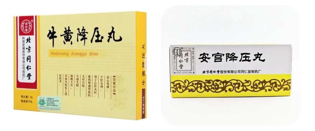 安宫降压丸和牛黄降压丸哪个效果好？