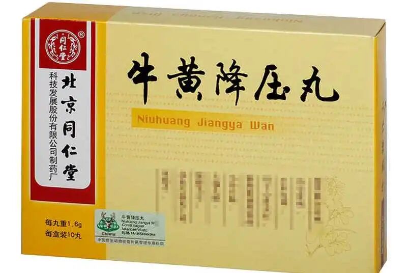 牛黄降压丸可以降血压吗？它一旦服用就不能停吗？