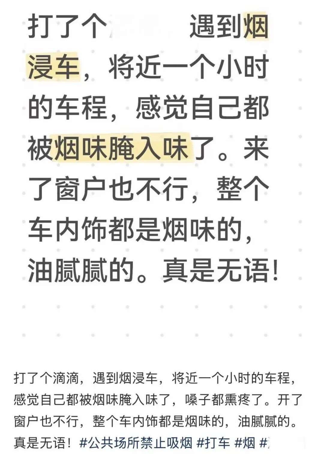 曝光人身上的臭味之王，真的滂臭。