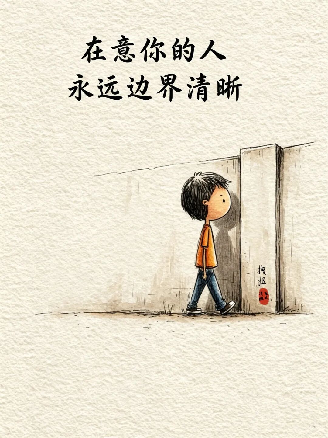 不必担心他和别人在一起