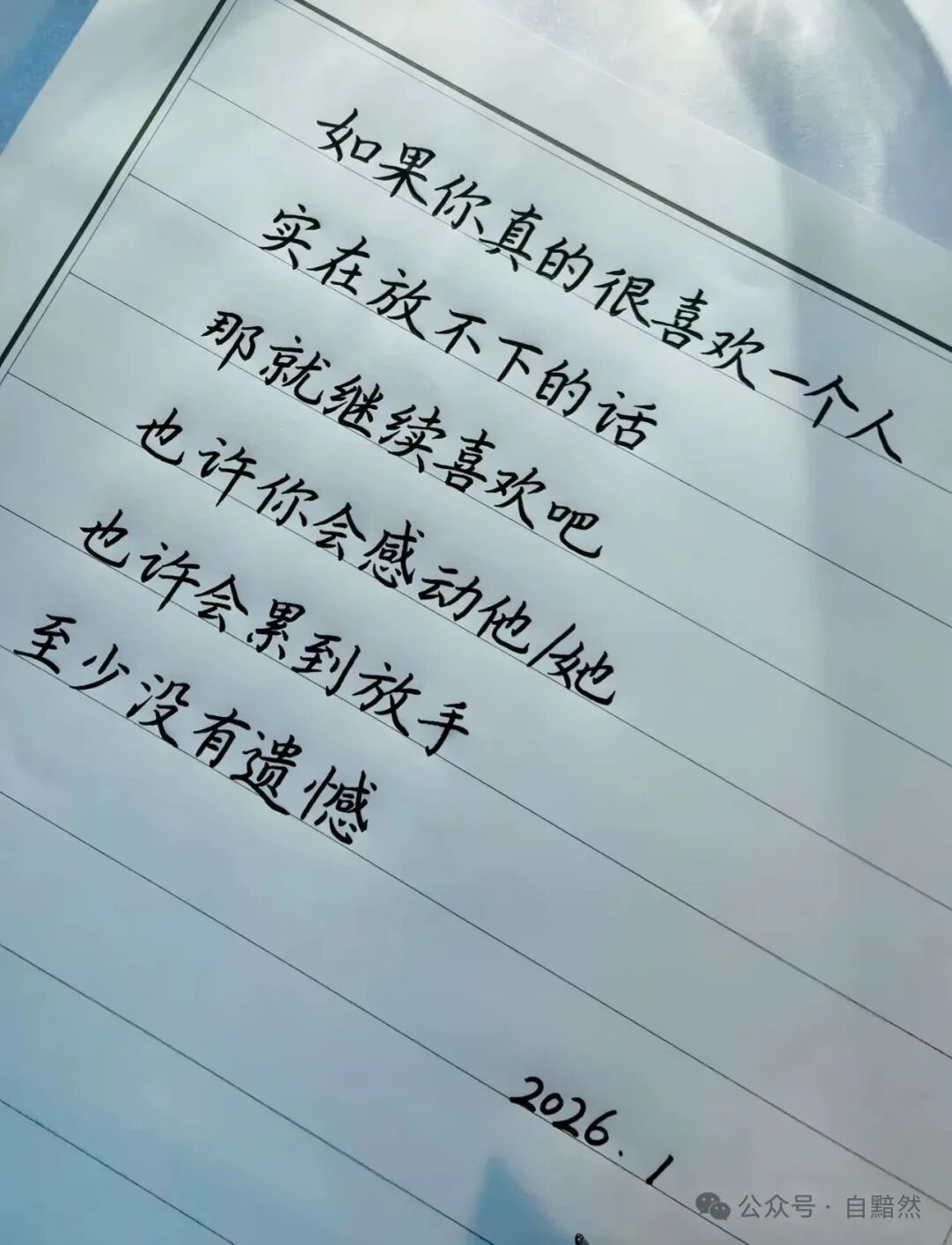 实在放不下，那就继续爱吧